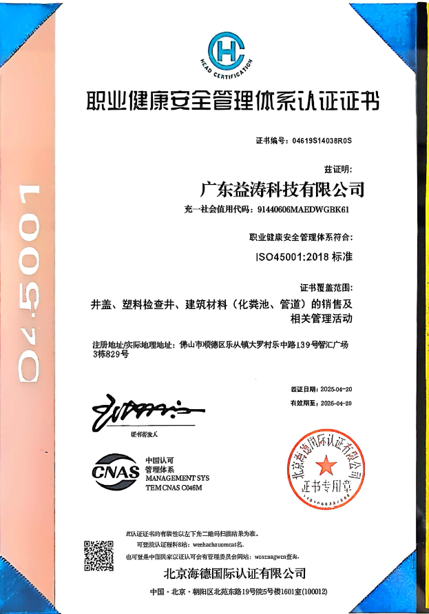 宁津荣誉证书