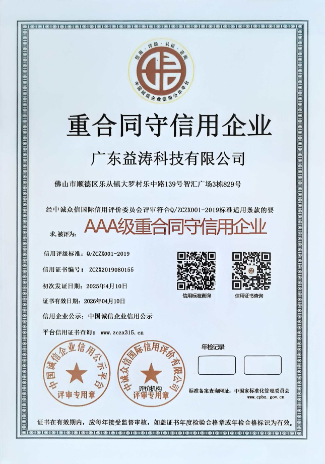 宁津荣誉证书