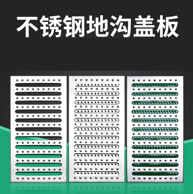 宁津不锈钢沟盖板展示