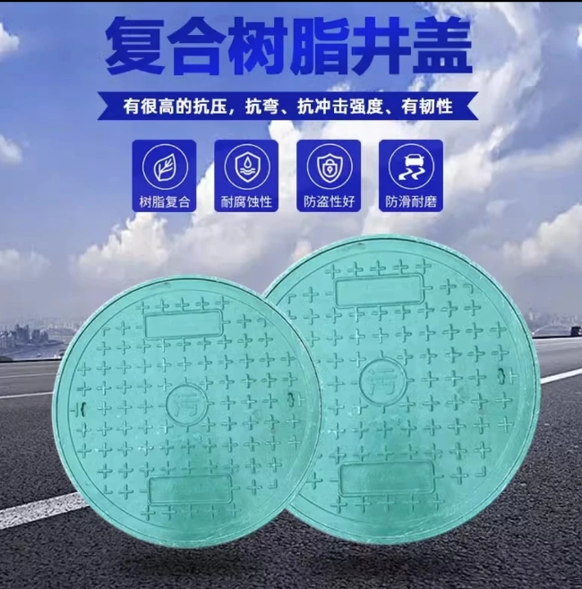 宁津树脂复合圆井展示